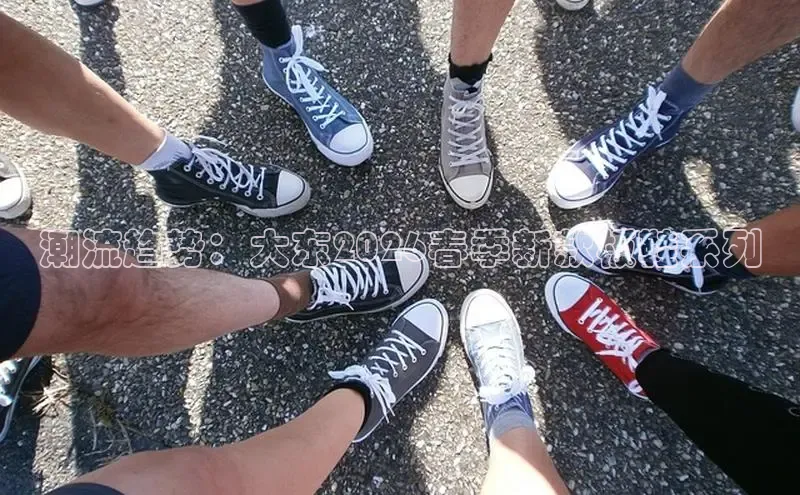 潮流趋势：大东2026春季新款板鞋系列